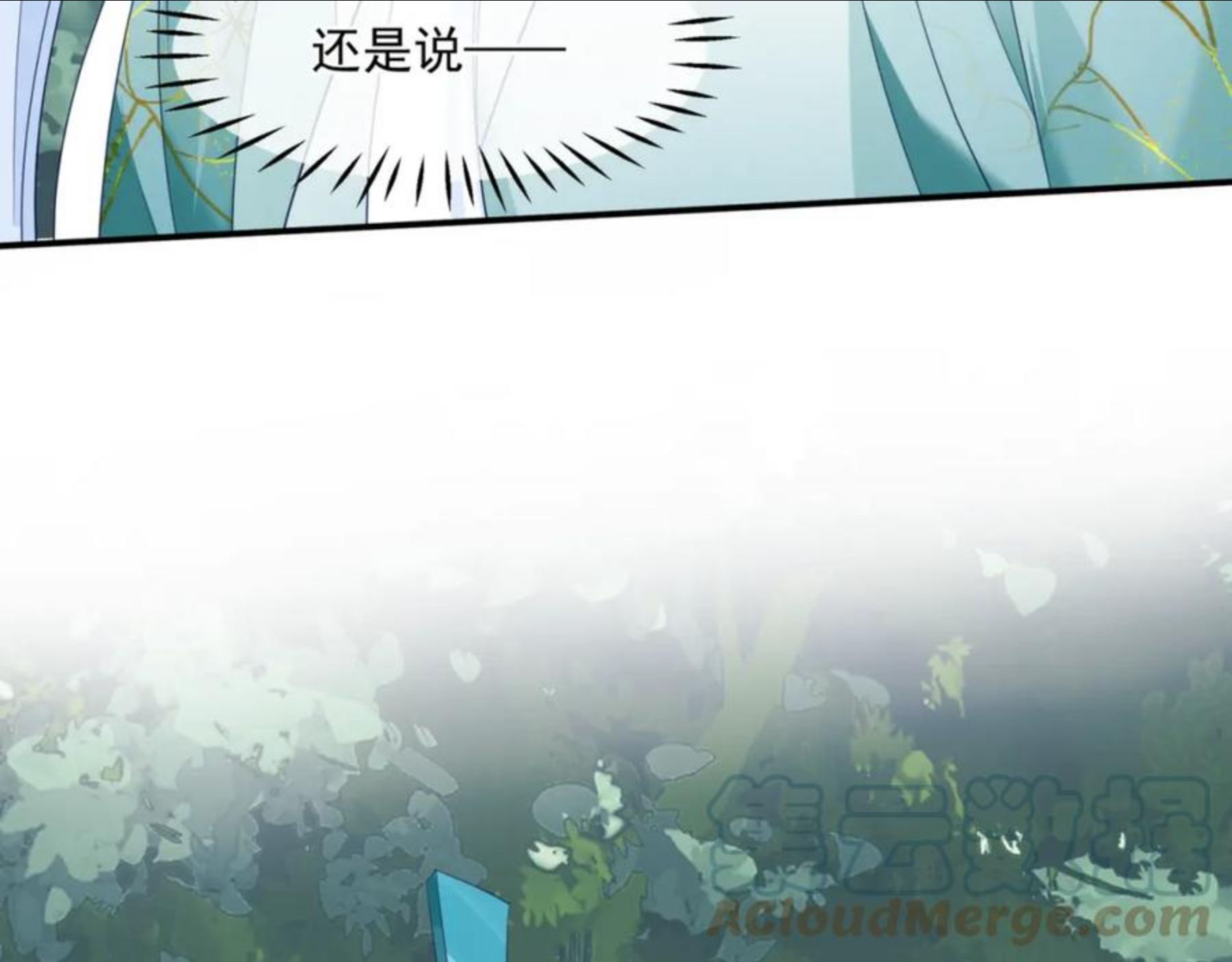 魔尊要抱抱漫画免费阅读下拉式土豪漫画漫画,第36话 父子重逢25图