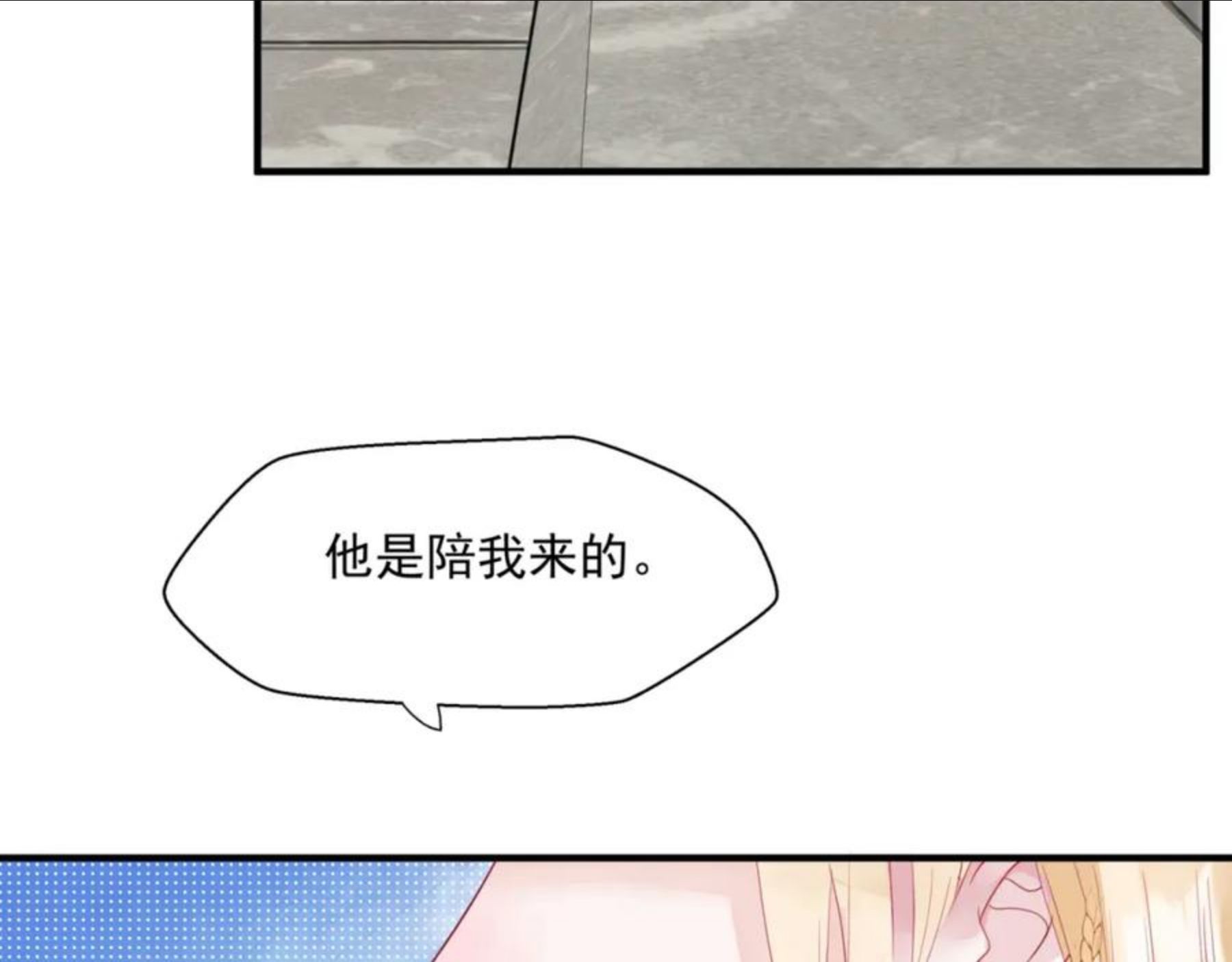 魔尊要抱抱漫画免费阅读下拉式土豪漫画漫画,第36话 父子重逢116图