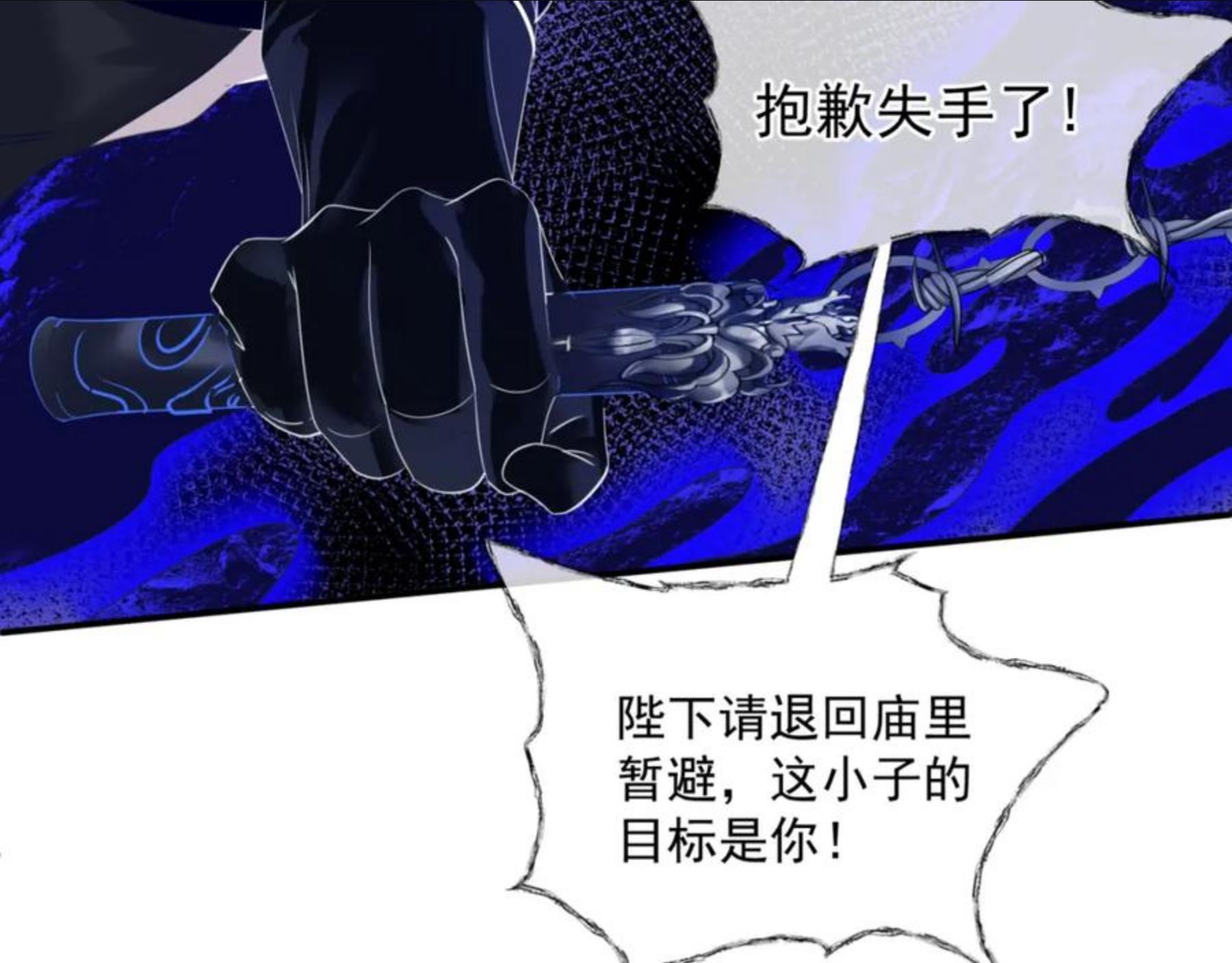 魔尊要抱抱漫画免费阅读下拉式土豪漫画漫画,第36话 父子重逢62图