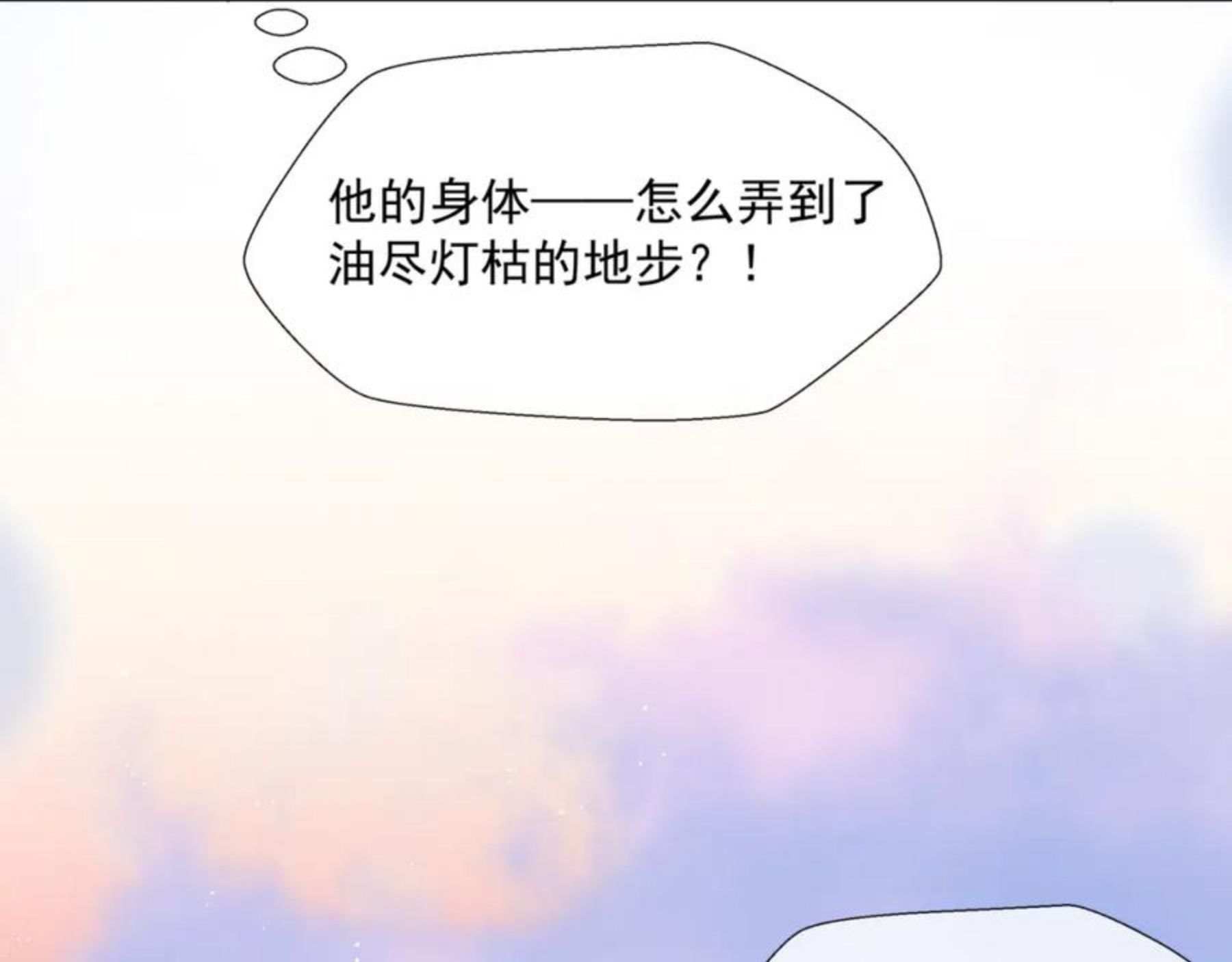 魔尊要抱抱漫画免费阅读下拉式土豪漫画漫画,第36话 父子重逢158图