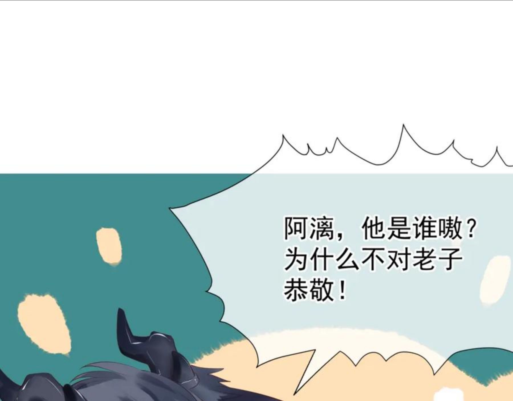 魔尊要抱抱漫画免费阅读下拉式土豪漫画漫画,第36话 父子重逢212图