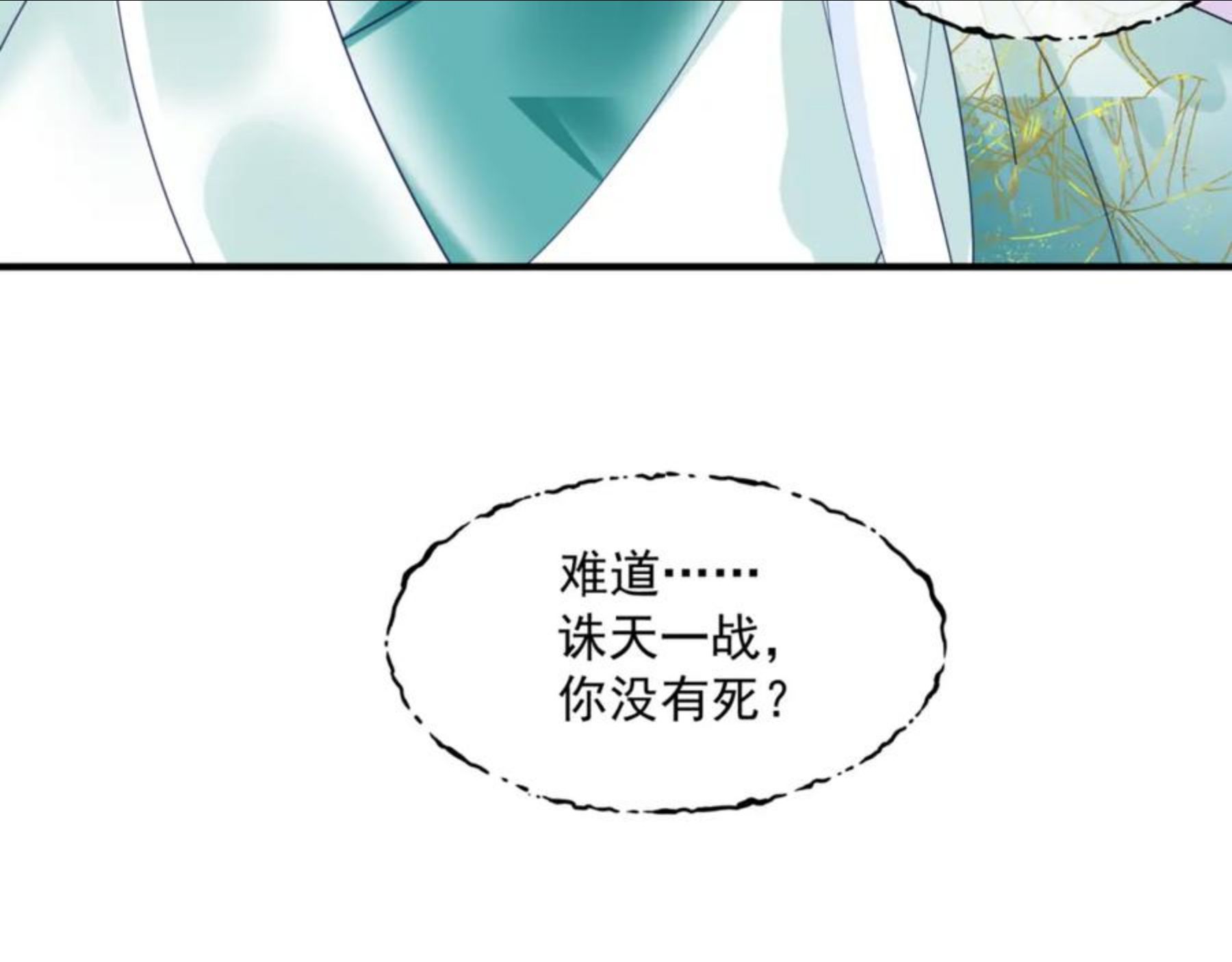 魔尊要抱抱漫画免费阅读下拉式土豪漫画漫画,第36话 父子重逢130图