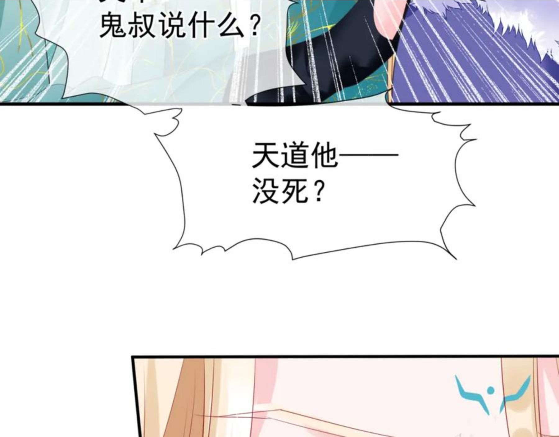 魔尊要抱抱漫画免费阅读下拉式土豪漫画漫画,第36话 父子重逢175图