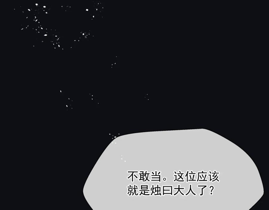 魔尊要抱抱漫画解说漫画,第60话 夜漓出关！12图