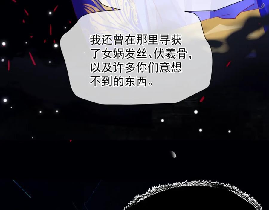 魔尊要抱抱漫画解说漫画,第60话 夜漓出关！34图