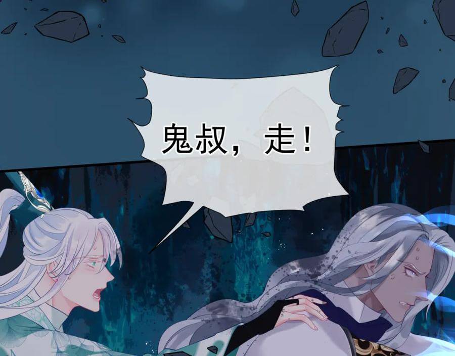 魔尊要抱抱漫画免费观看下拉式奇漫屋漫画,第74话 痛悔前非104图