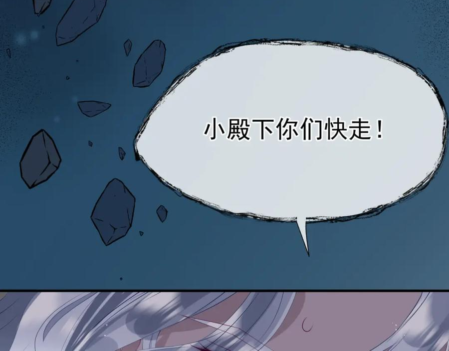 魔尊要抱抱漫画免费观看下拉式奇漫屋漫画,第74话 痛悔前非106图