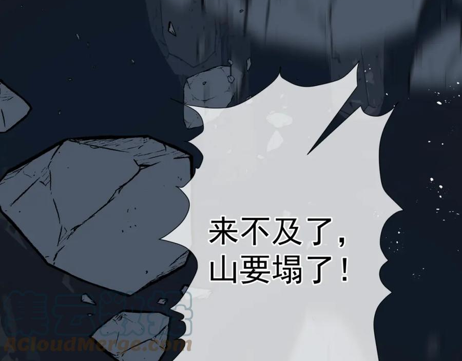 魔尊要抱抱漫画免费观看下拉式奇漫屋漫画,第74话 痛悔前非109图