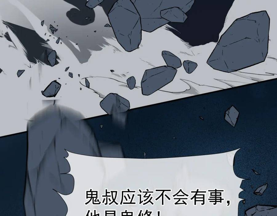 魔尊要抱抱漫画免费观看下拉式奇漫屋漫画,第74话 痛悔前非111图