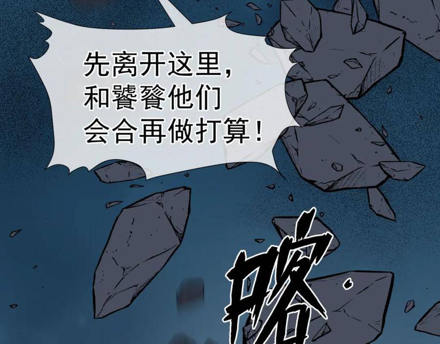 魔尊要抱抱漫画免费观看下拉式奇漫屋漫画,第74话 痛悔前非114图