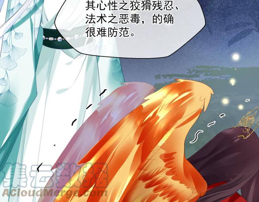 魔尊要抱抱漫画免费观看下拉式奇漫屋漫画,第74话 痛悔前非165图