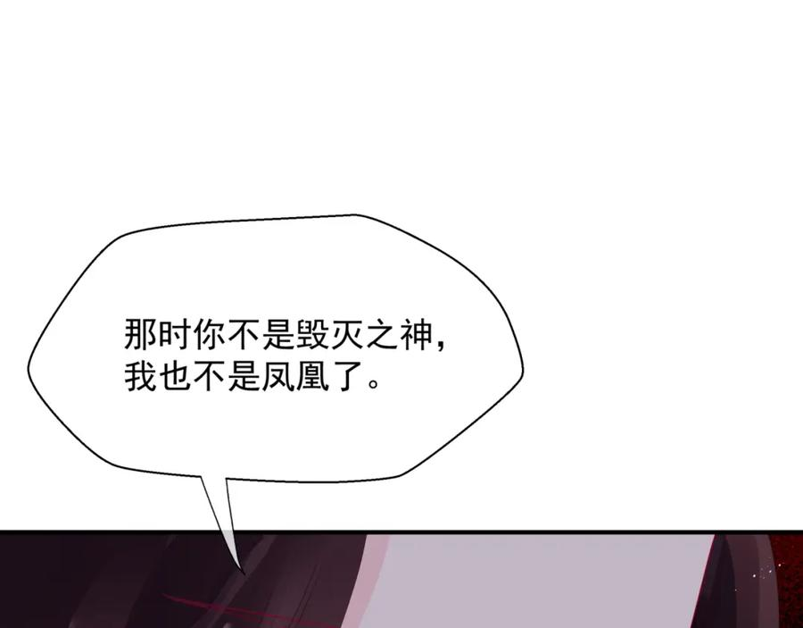 魔尊要抱抱漫画免费阅读下拉式土豪漫画漫画,第74话 无法与你共存100图