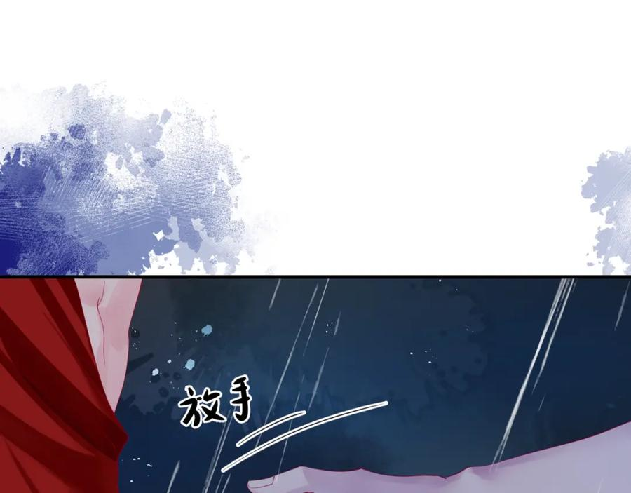 魔尊要抱抱漫画免费阅读下拉式土豪漫画漫画,第74话 无法与你共存111图