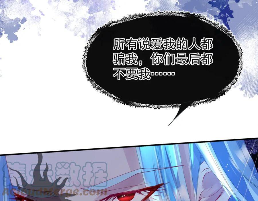 魔尊要抱抱漫画免费阅读下拉式土豪漫画漫画,第74话 无法与你共存113图