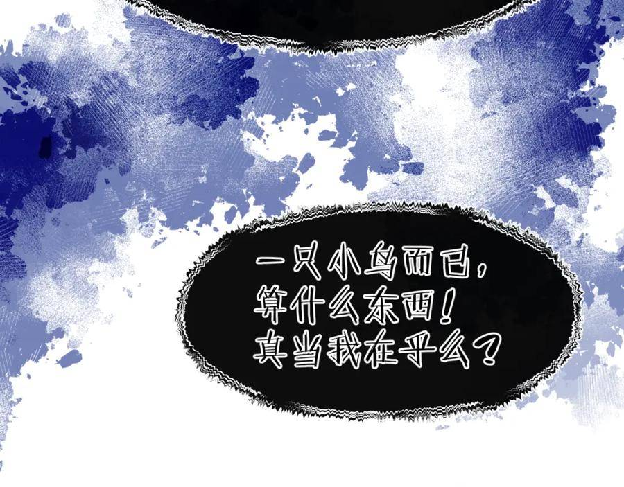 魔尊要抱抱漫画免费阅读下拉式土豪漫画漫画,第74话 无法与你共存119图