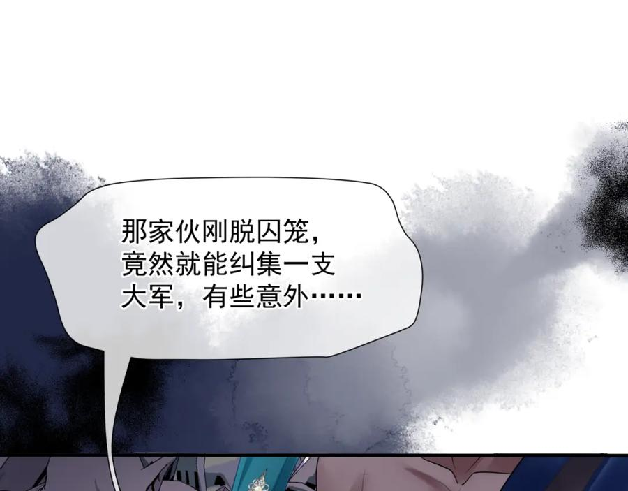 魔尊要抱抱漫画免费阅读下拉式土豪漫画漫画,第74话 无法与你共存143图