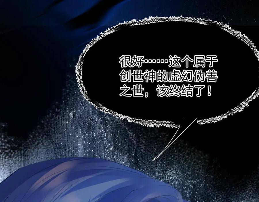 魔尊要抱抱漫画免费阅读下拉式土豪漫画漫画,第74话 无法与你共存152图