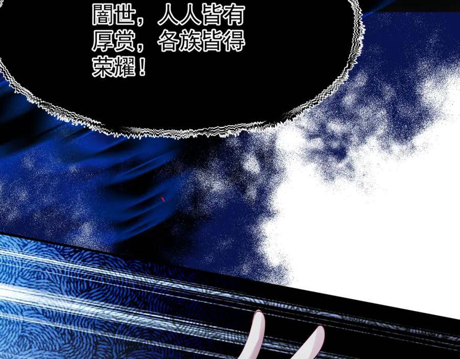 魔尊要抱抱漫画免费阅读下拉式土豪漫画漫画,第74话 无法与你共存155图