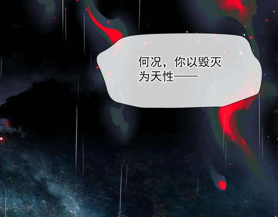 魔尊要抱抱漫画免费阅读下拉式土豪漫画漫画,第74话 无法与你共存80图