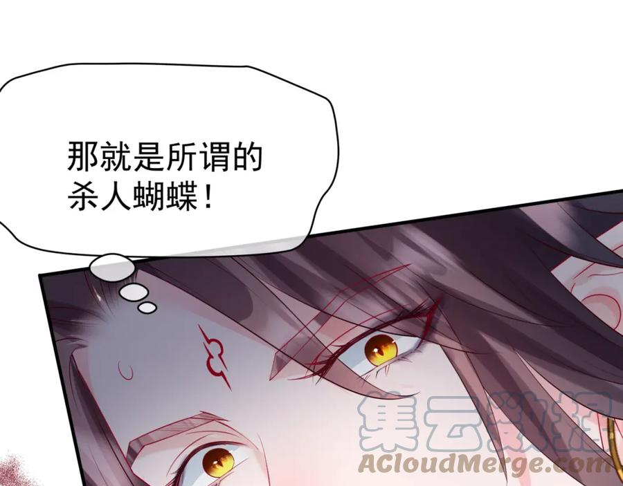 魔尊要抱抱漫画免费阅读下拉式土豪漫画漫画,第75话 强大的敌人61图