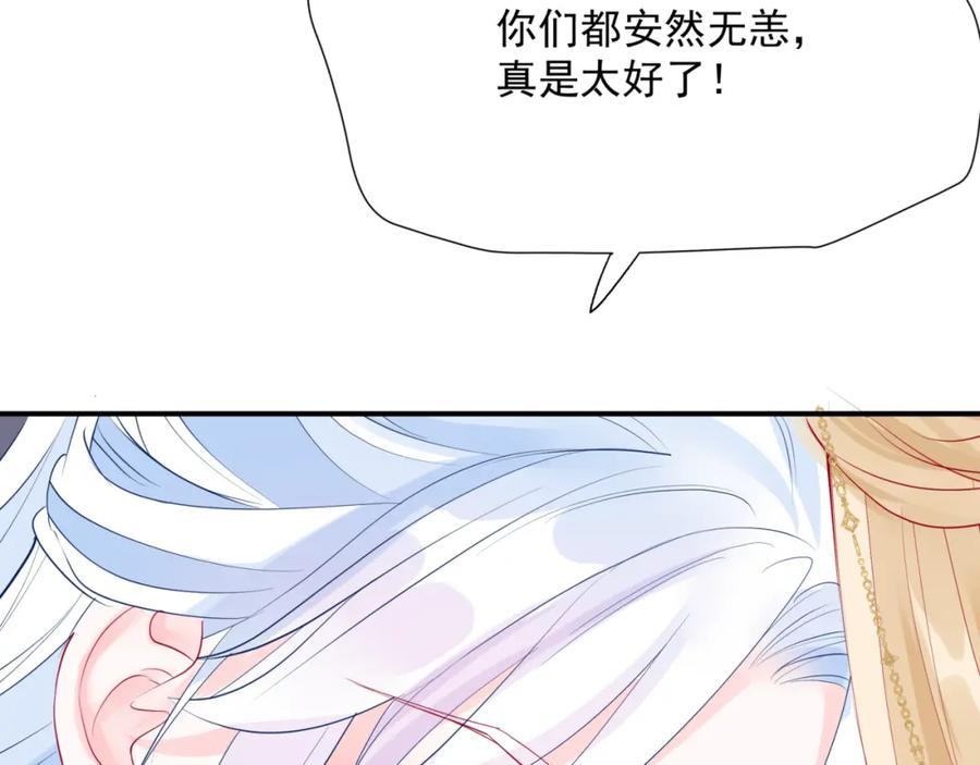 魔尊要抱抱第二季漫画免费下拉式奇漫屋漫画,第76话 神兵天降143图