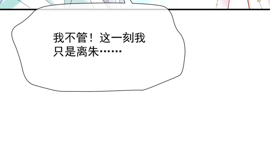 魔尊要抱抱第二季漫画免费下拉式奇漫屋漫画,第76话 神兵天降152图