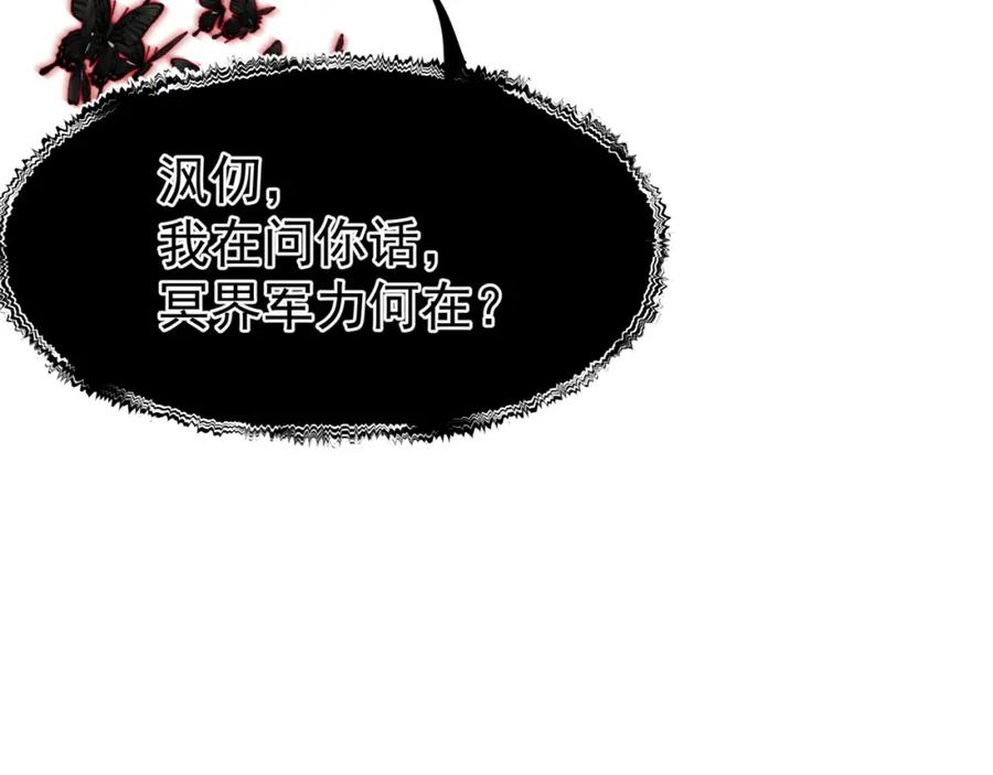 魔尊要抱抱第二季漫画免费下拉式奇漫屋漫画,第76话 神兵天降36图