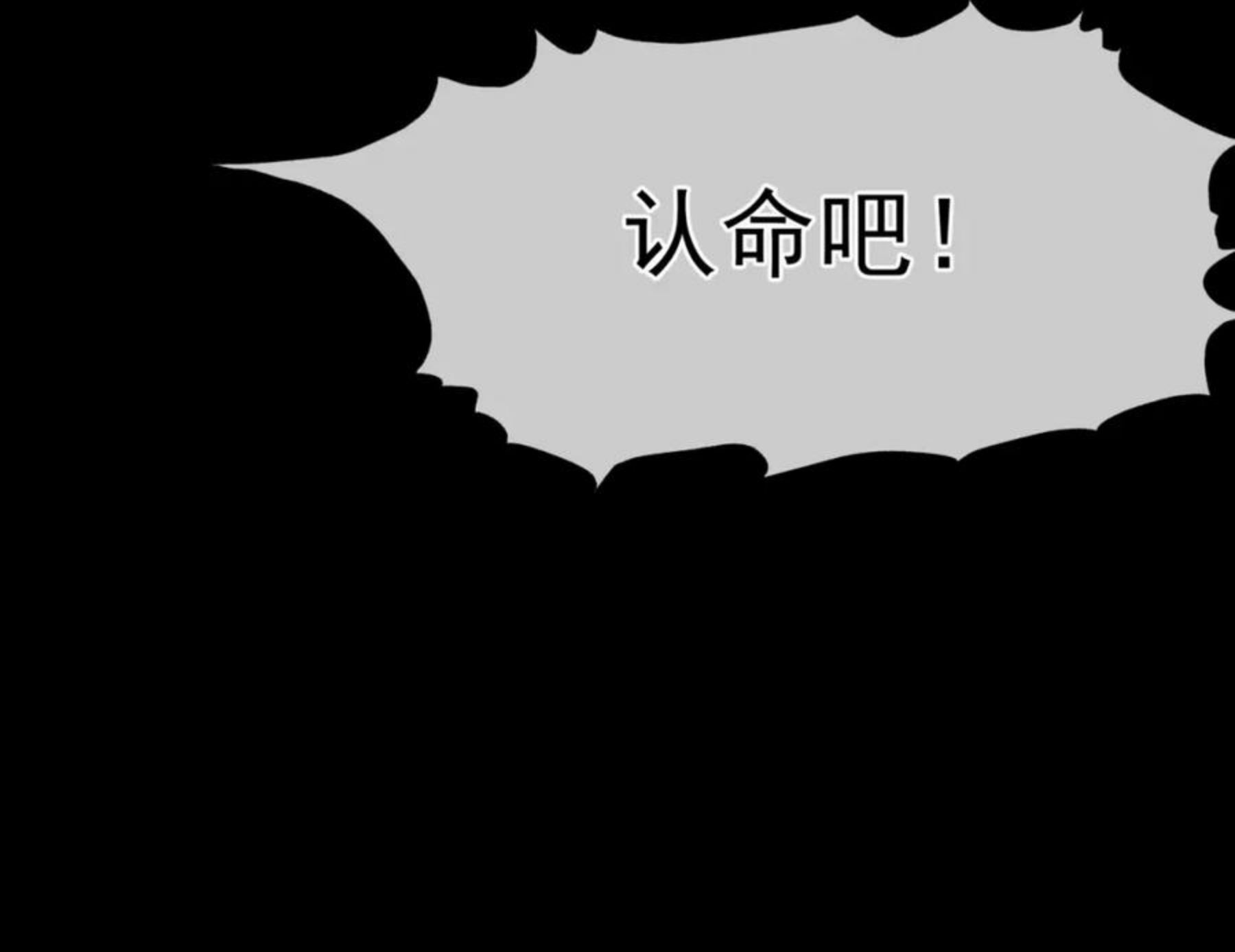 魔尊要抱抱有没有小说漫画,第37话 失陷万魔阵187图