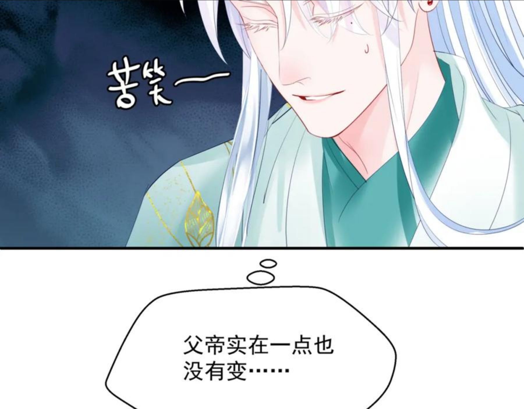 魔尊要抱抱有没有小说漫画,第37话 失陷万魔阵80图