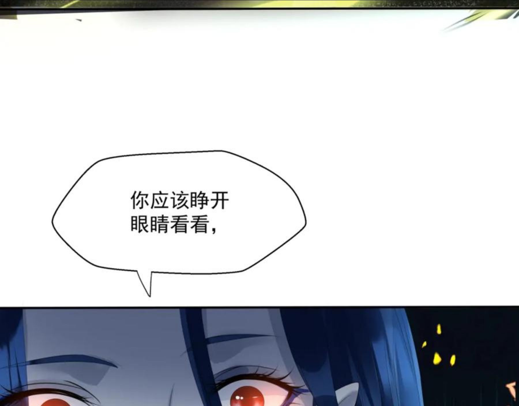 魔尊要抱抱有没有小说漫画,第37话 失陷万魔阵114图