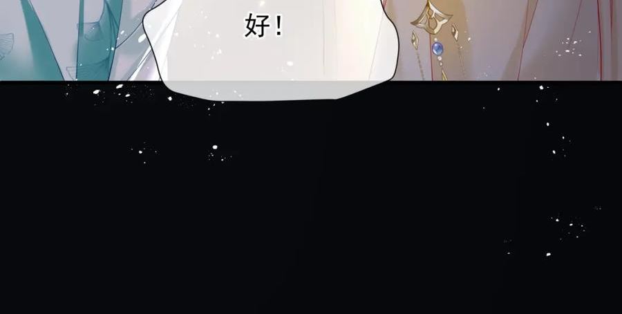 魔尊要抱抱漫画,第77话 再战邪神168图