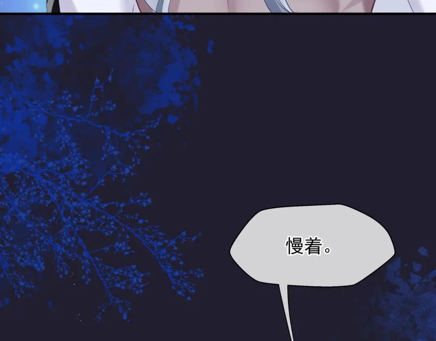 魔尊要抱抱漫画,第77话 再战邪神180图