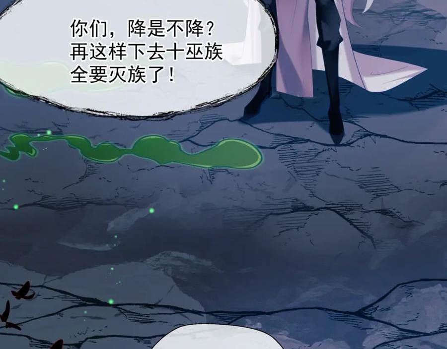 魔尊要抱抱漫画,第77话 再战邪神30图