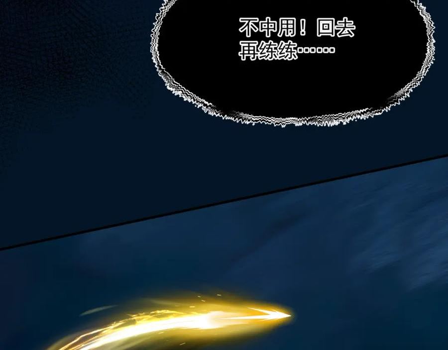 魔尊要抱抱漫画,第77话 再战邪神84图