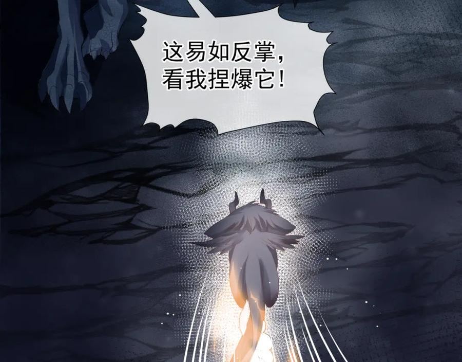 魔尊要抱抱漫画解说漫画,第39话 魔尊归来126图