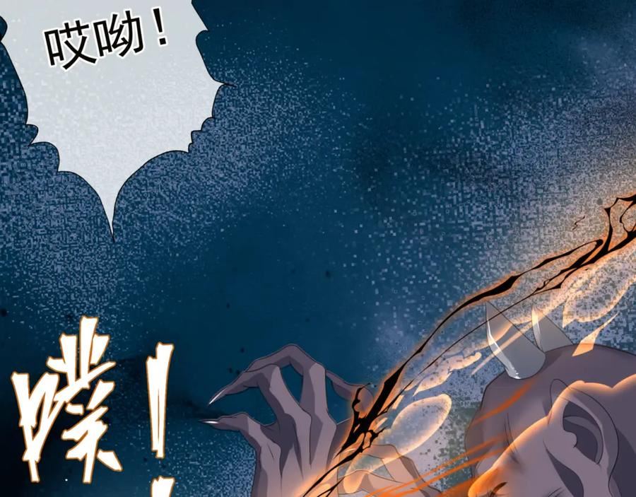 魔尊要抱抱漫画解说漫画,第39话 魔尊归来134图