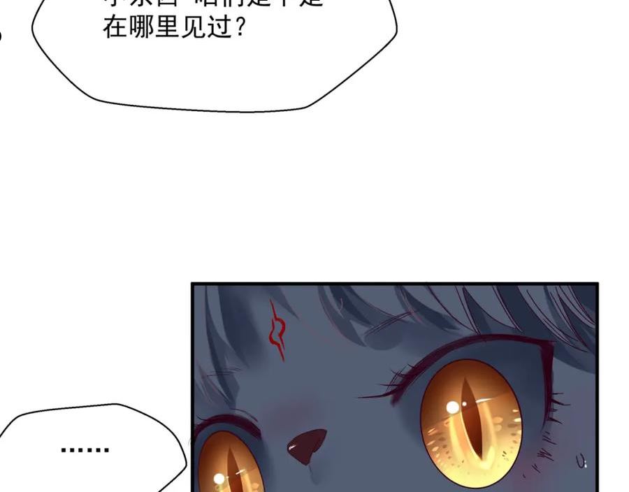 魔尊要抱抱漫画解说漫画,第39话 魔尊归来144图