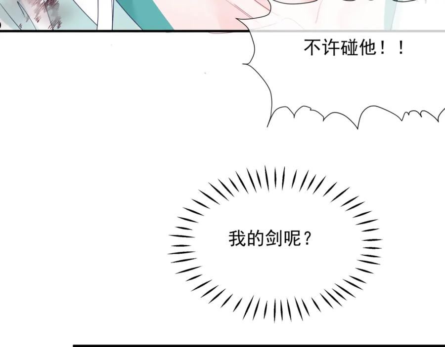 魔尊要抱抱漫画解说漫画,第39话 魔尊归来176图