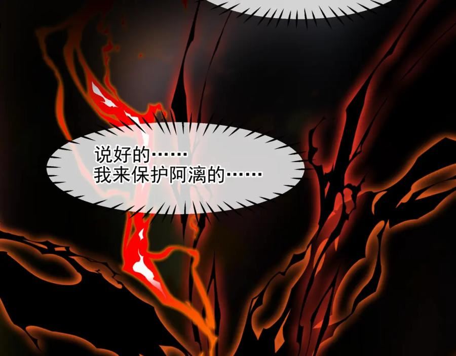 魔尊要抱抱漫画解说漫画,第39话 魔尊归来199图