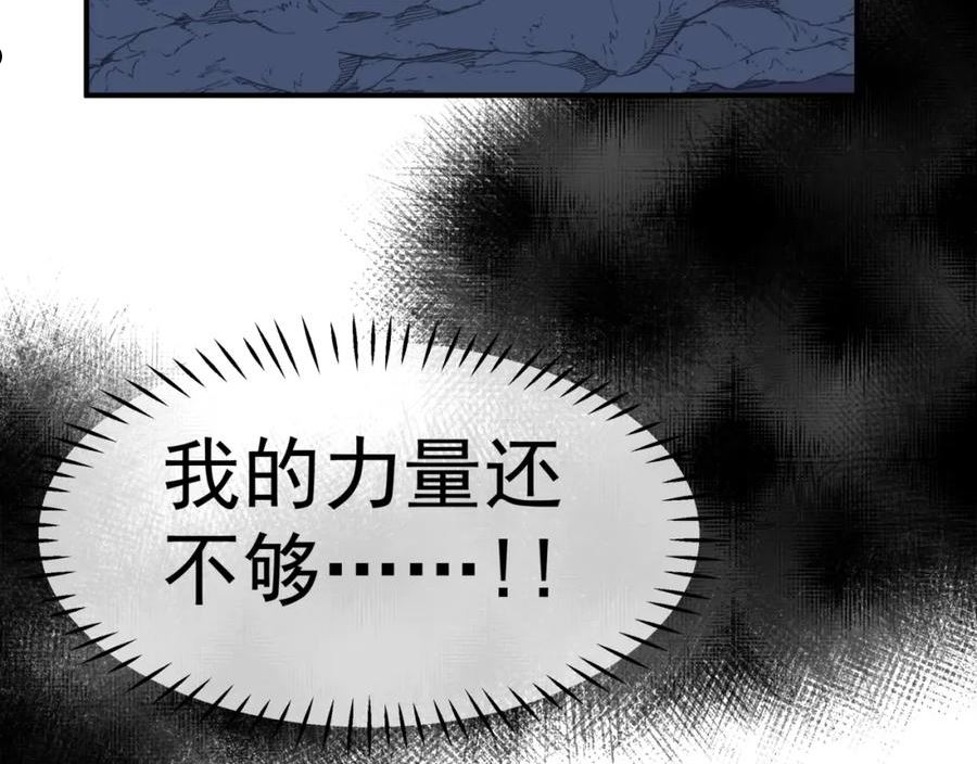 魔尊要抱抱漫画解说漫画,第39话 魔尊归来204图