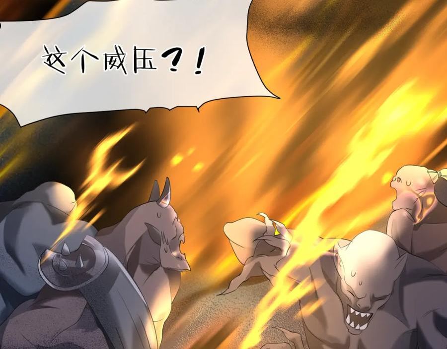 魔尊要抱抱漫画解说漫画,第39话 魔尊归来223图