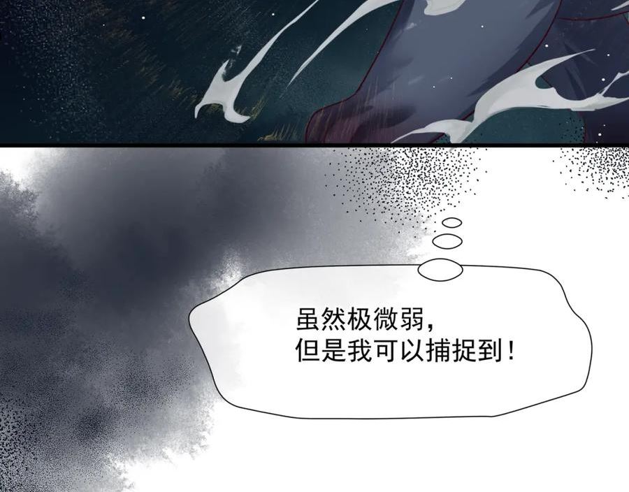 魔尊要抱抱漫画解说漫画,第39话 魔尊归来44图