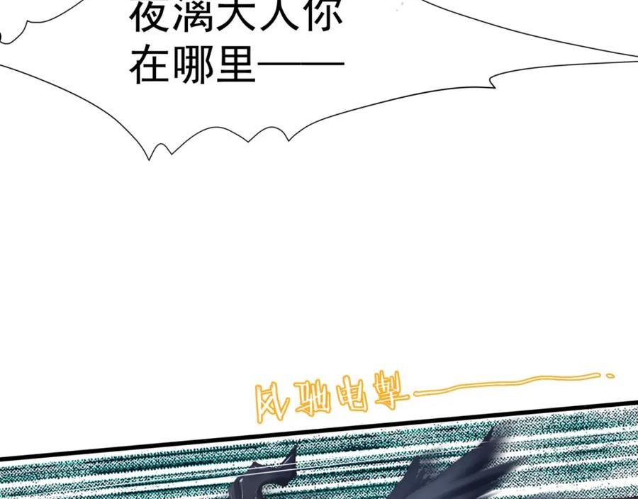 魔尊要抱抱漫画解说漫画,第39话 魔尊归来62图