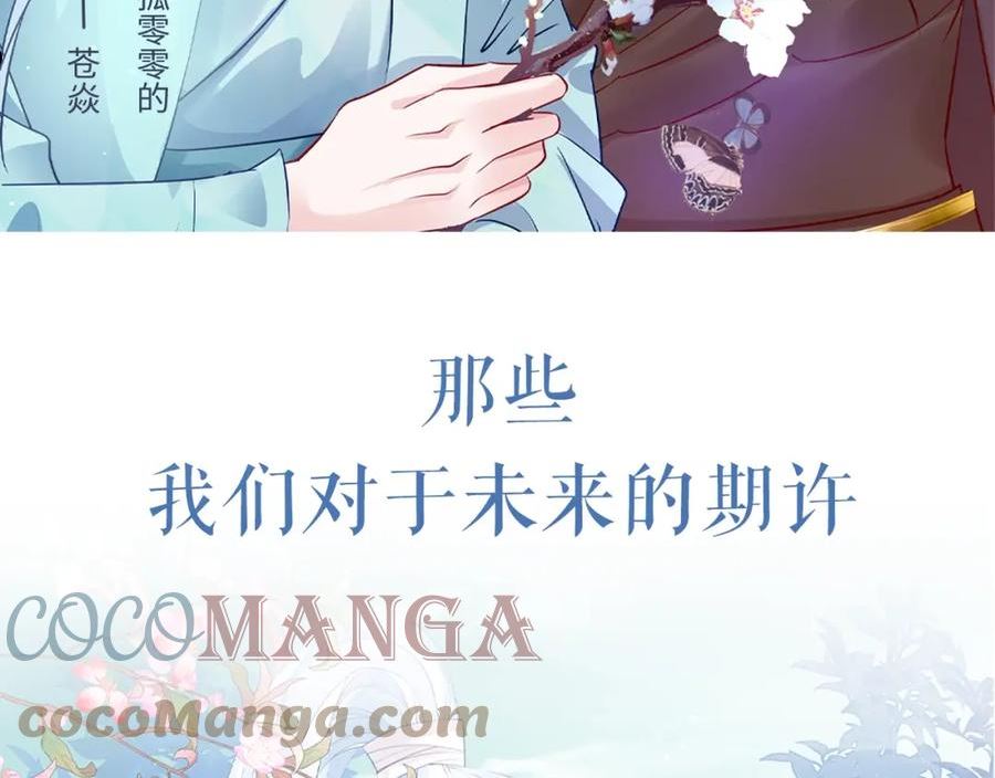 魔尊要抱抱漫画解说漫画,第39话 魔尊归来9图