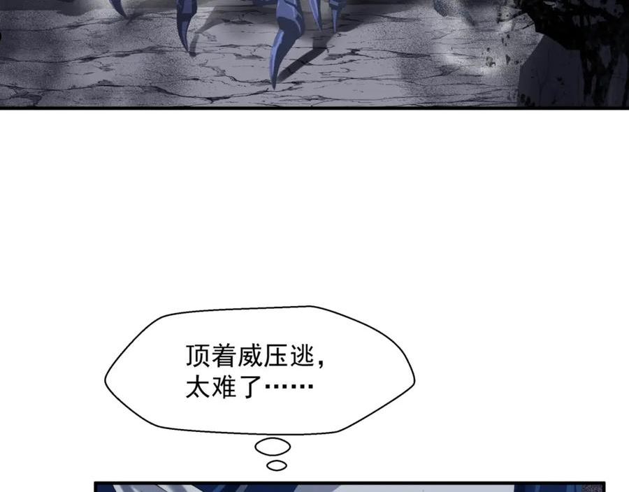 魔尊要抱抱有没有小说漫画,第40话 终于等到你！111图