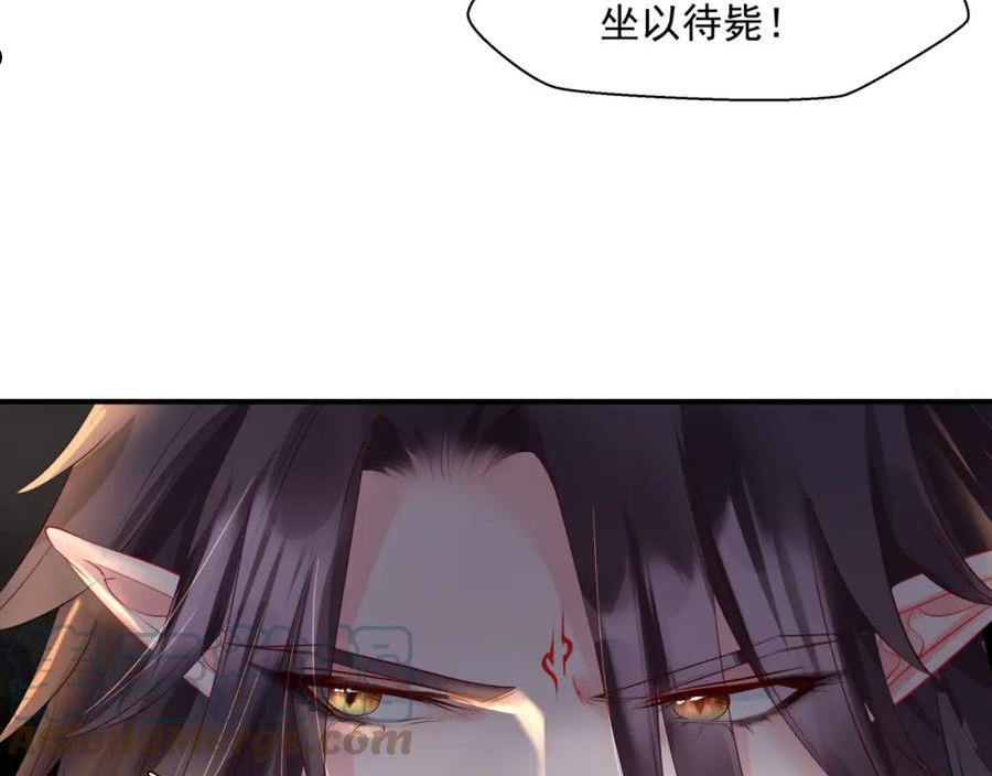 魔尊要抱抱有没有小说漫画,第40话 终于等到你！113图