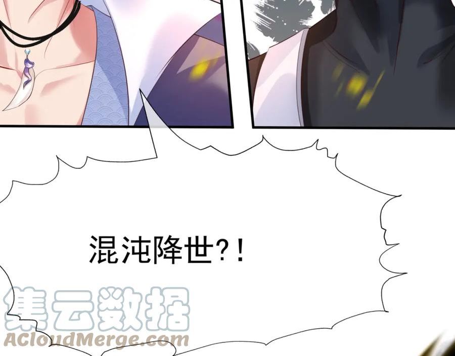 魔尊要抱抱有没有小说漫画,第40话 终于等到你！13图