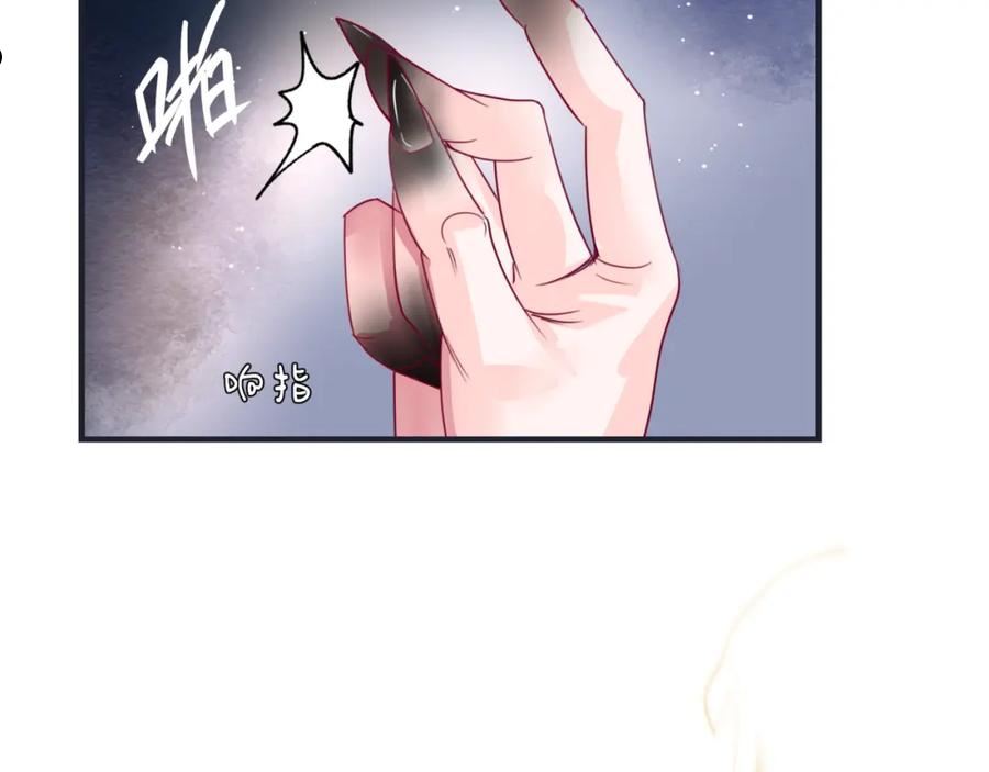 魔尊要抱抱有没有小说漫画,第40话 终于等到你！146图