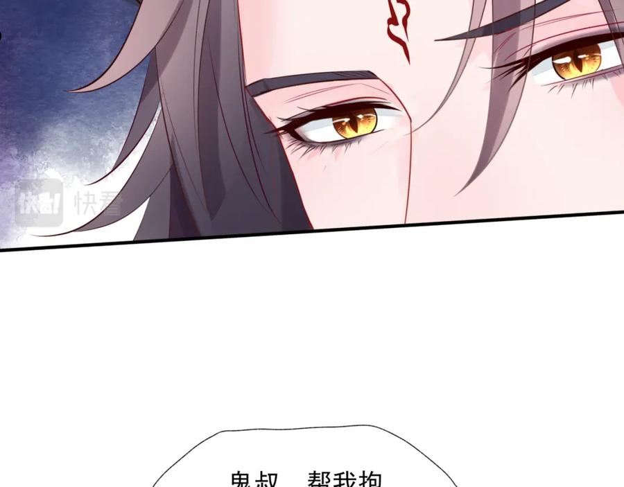 魔尊要抱抱有没有小说漫画,第40话 终于等到你！182图