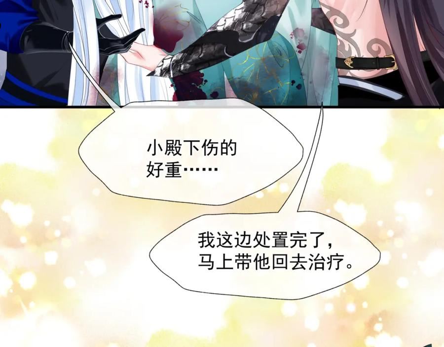 魔尊要抱抱有没有小说漫画,第40话 终于等到你！184图